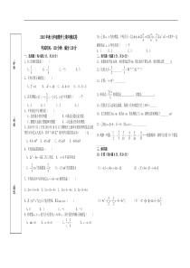 广元市利州区荣山中学2015年秋七年级数学上期中测试卷