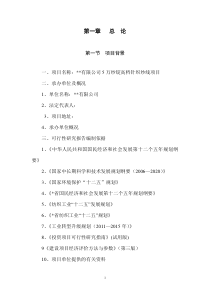 5万纱锭高档针织纱线项目可行性研究报告