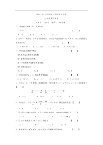 安徽省蚌埠市2014-2015年七年级上期中联考数学试卷及答案