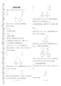 八年级数学-三角形的证明-单元测试题-(含答案)