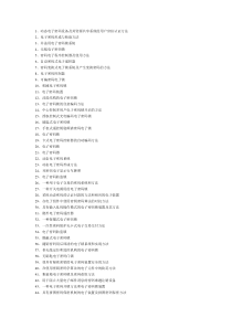 电子密码专利全文光盘