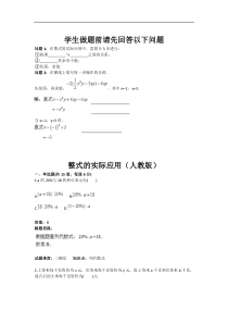 2017年秋人教版七年级数学上册热点专题高分特训：第2章：整式的实际应用