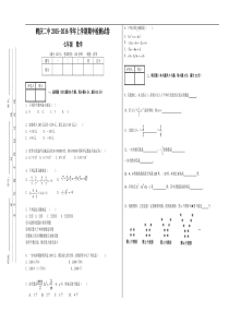 鹤庆县第二中学2015-2016年七年级上期中数学试题及答案