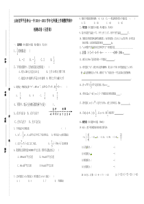 罗平县钟山一中2014~2015学年七年级上数学期中检测试卷