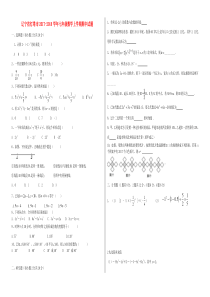 辽宁省灯塔市2017-2018学年七年级数学上期中试题含答案