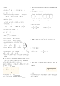 2012~2013七年级数学寒假作业4