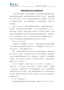 邮政系统投递员先进事迹材料