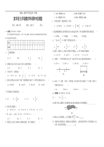 海口市龙华区2016—2017学年度七年级上数学期中试题含答案