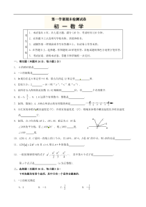 北京市丰台区王佐中学2012-2013学年七年级上学期期末模拟试题6 缺答案