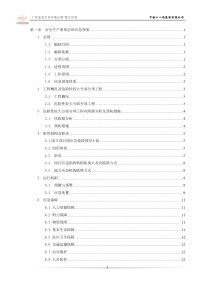 应急预案全套更新版