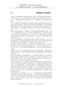 出版物流中心信息管理(2)