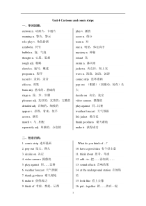 沪教版八年级下册初二(下)第四单元Unit4知识点语法讲解练习测试