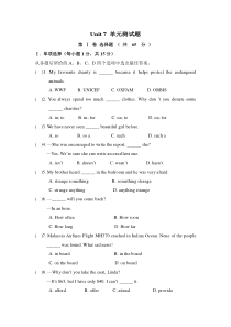 牛津牛津版英语八年级下册Unit7单元测试题含答案