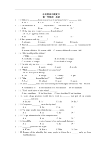 【初中英语】中考英语专题复习试题-人教版
