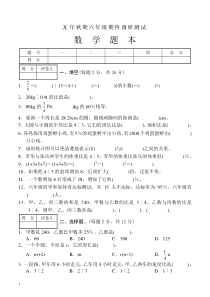 人教版六年级上册数学期末测试卷含答案