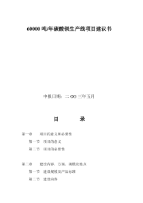 应急预案文档（DOC30页）