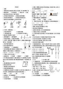 2020年中考物理-力学综合测试题