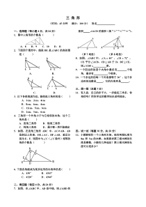 三角形