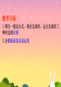 过去式、过去完成时、现在完成时比较