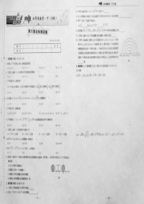 2014人教版七年级下第六章实数达标测试卷(pdf版)含答案