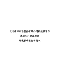 600MW太阳能多晶硅片产业化扩建项目