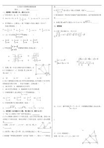 2013新人教版七年级数学下期末测试卷(2)