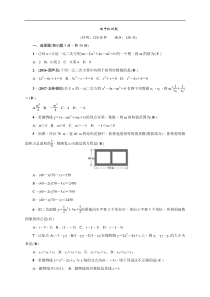 2017秋人教版九年级数学上册期中检测题含答案