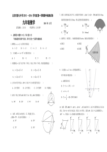 北京七中2015-2016学年九年级上数学期中试题及答案