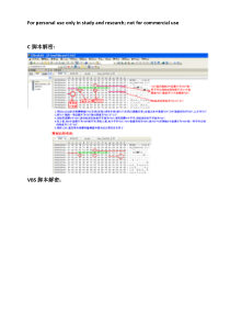 wincc脚本解密方法