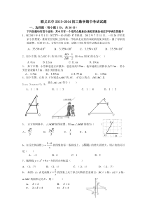 北京顺义五中2014届九年级上期中考试数学试题