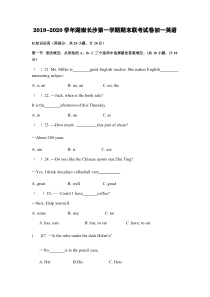 2019-2020学年湖南长沙第一学期期末联考试卷初一英语【含答案】