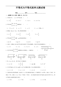 励志中学2014年七年级下第9章不等式和不等式组单元试卷