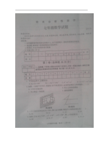 枣庄市薛城区2014-2015年七年级下期末考试数学试题及答案