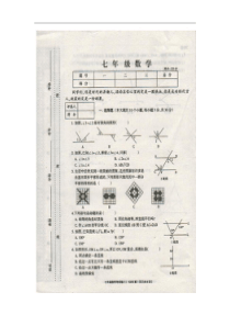 周口市川汇区18中2013-2014年七年级下第一次月考数学试题