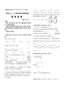 自贡市2016-2017学年七年级下数学期末试题