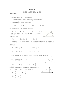 北京四中2015-2016学年九年级上数学期中试题含答案