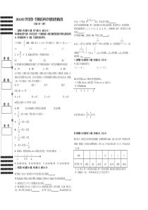 神舟学校2014-2015学年七年级上第一次阶段性测数学试题