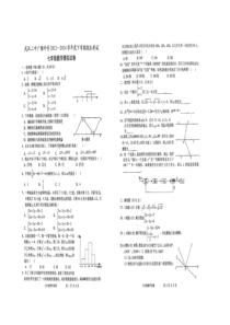 武汉二中广雅中学2013-2014学年七年级下数学期末模拟试题