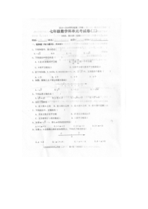 汕头市潮南区2016年七年级下数学第六章实数单元试卷及答案