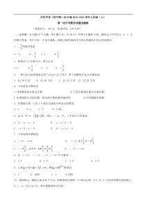 重庆市石柱中学2012-2013学年七年级第一次月考数学试题（无答案） 