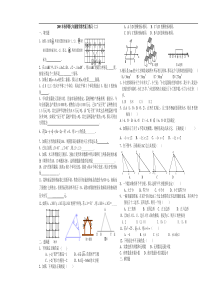 2005年春季期七年级数学期考复习练习（二）