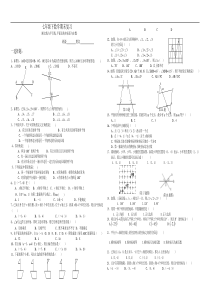 人教版新课标七年级下数学期末复习试卷[整理]