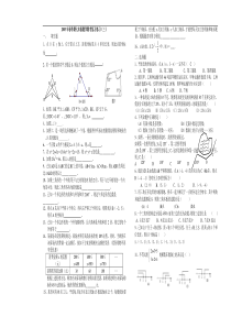 2005年春季期七年级数学期考复习练习（三）