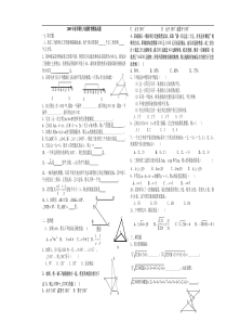 2005年春季期七年级数学期考模拟试题