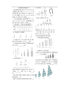 七年级数学新题型能力训练题(面向中考数学探索题新题型训练)