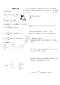 七年级数学周作业