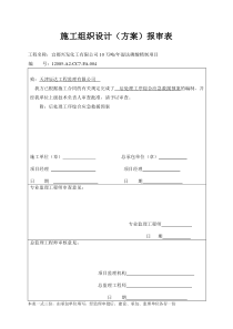 应急预案（DOC30页）