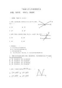 南康六中暑假作业