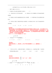 天津市环湖中学2011-2012学年七年级下月考数学试题