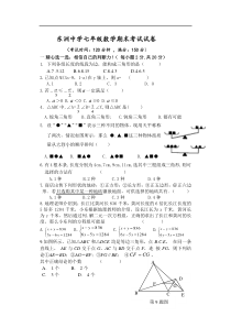 《角的度量》线与角PPT课件